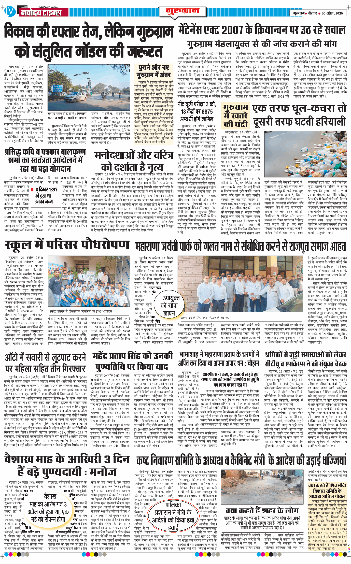 Gurgaon 2026-04-30