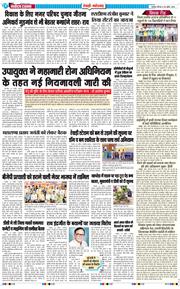 REWARI MAHENDERGARH TIMES 2026-04-30