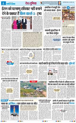 THE NAVODAYA TIMES MAIN UP 2026-04-30