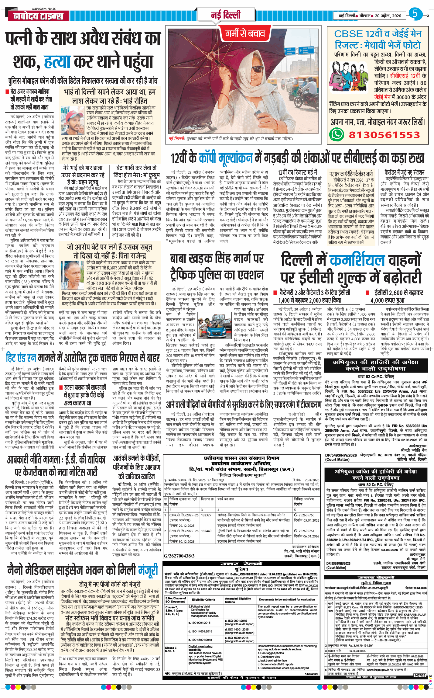 Main Edition 2026-04-30