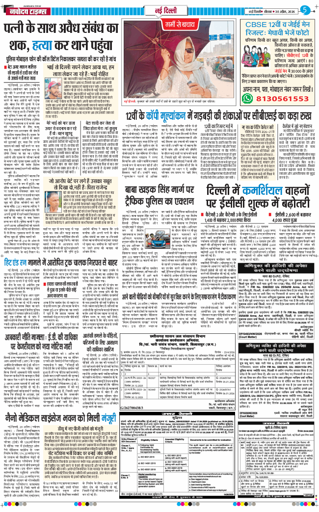 Main Edition 2026-04-30