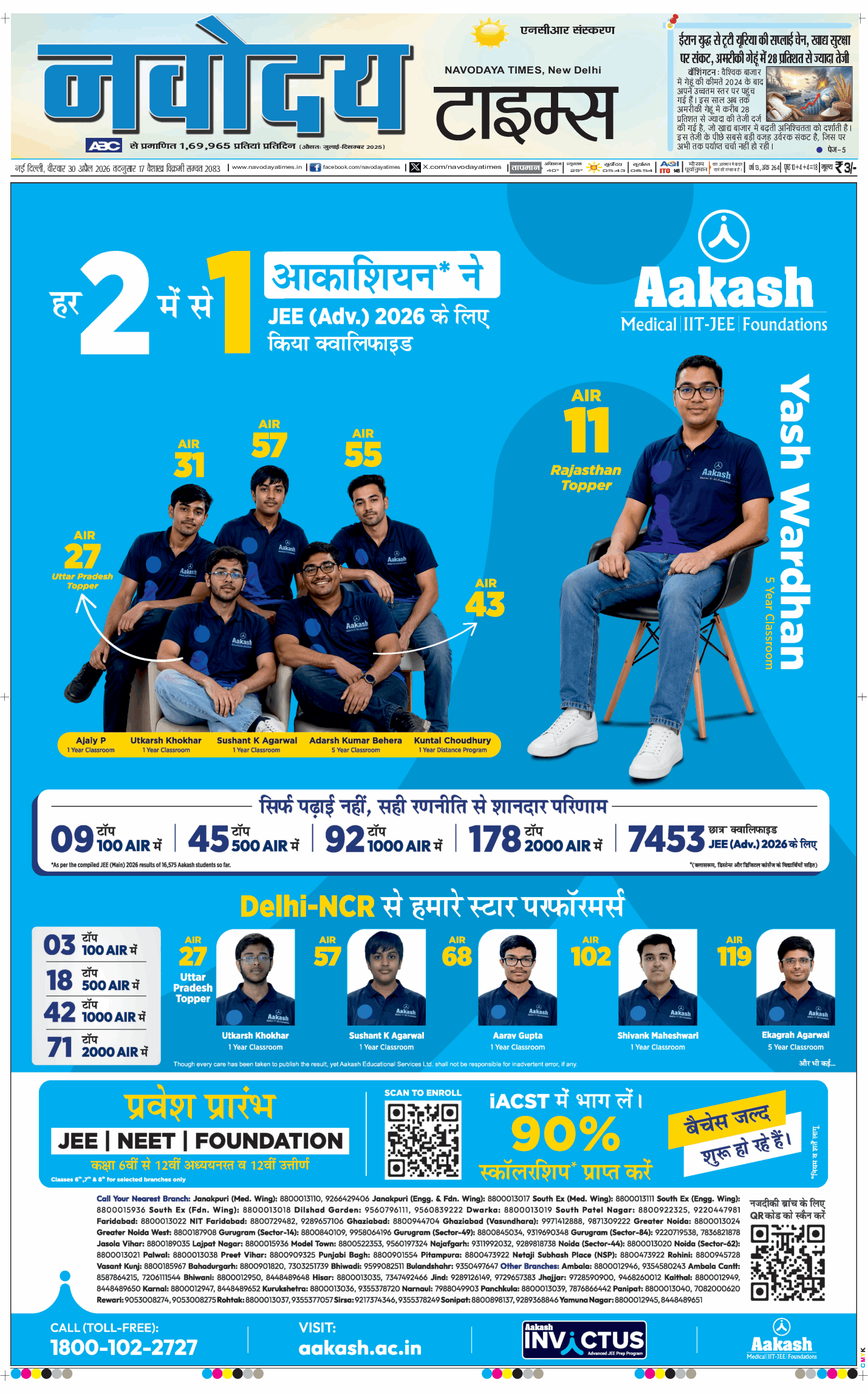 THE NAVODAYA TIMES MAIN UP 2026-04-30