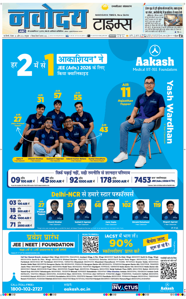 THE NAVODAYA TIMES MAIN UP 2026-04-30