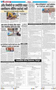 THE NAVODAYA TIMES MAIN UTTARAKHAND AND DEHRADUN 2026-04-30