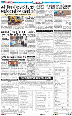 THE NAVODAYA TIMES MAIN UTTARAKHAND AND DEHRADUN 2026-04-30