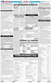 THE NAVODAYA TIMES MAIN UP 2026-04-30