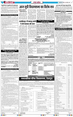 THE NAVODAYA TIMES MAIN UP 2026-04-30