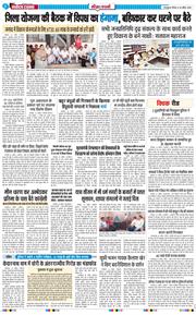 THE NAVODAYA TIMES MAIN UTTARAKHAND AND DEHRADUN 2026-04-30