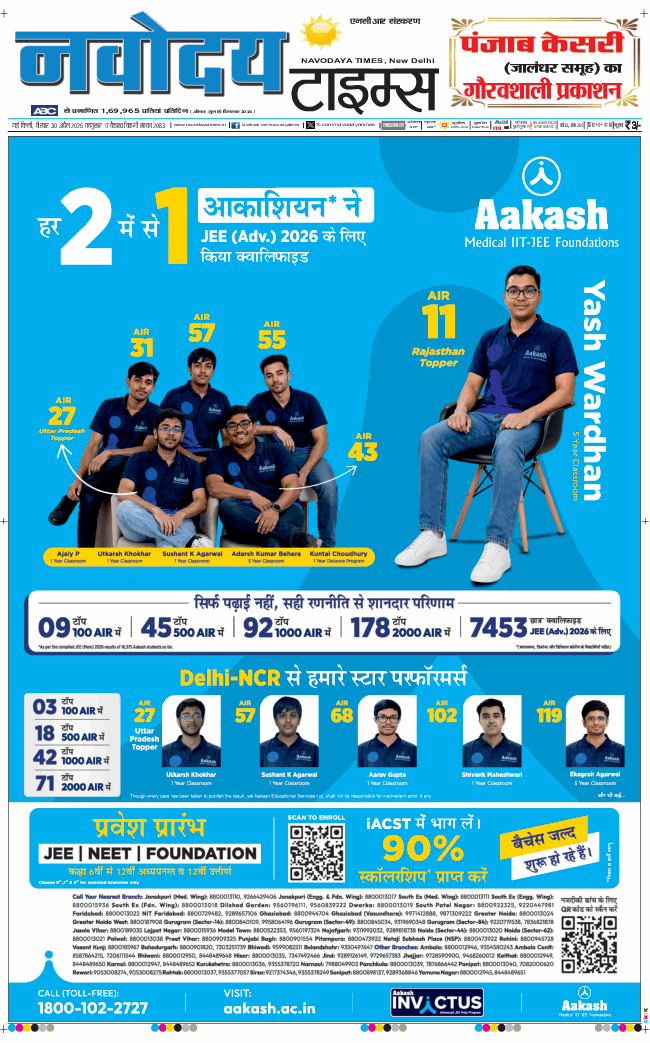 THE NAVODAYATIMES NCR MAIN 2026-04-30