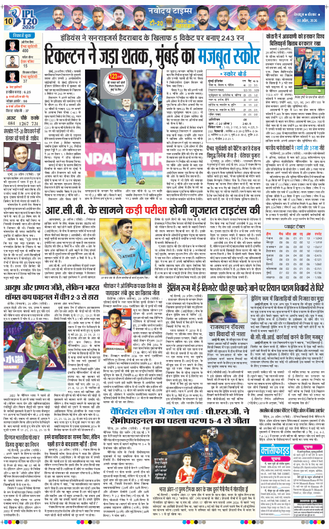 THE NAVODAYA TIMES MAIN UTTARAKHAND AND DEHRADUN 2026-04-30