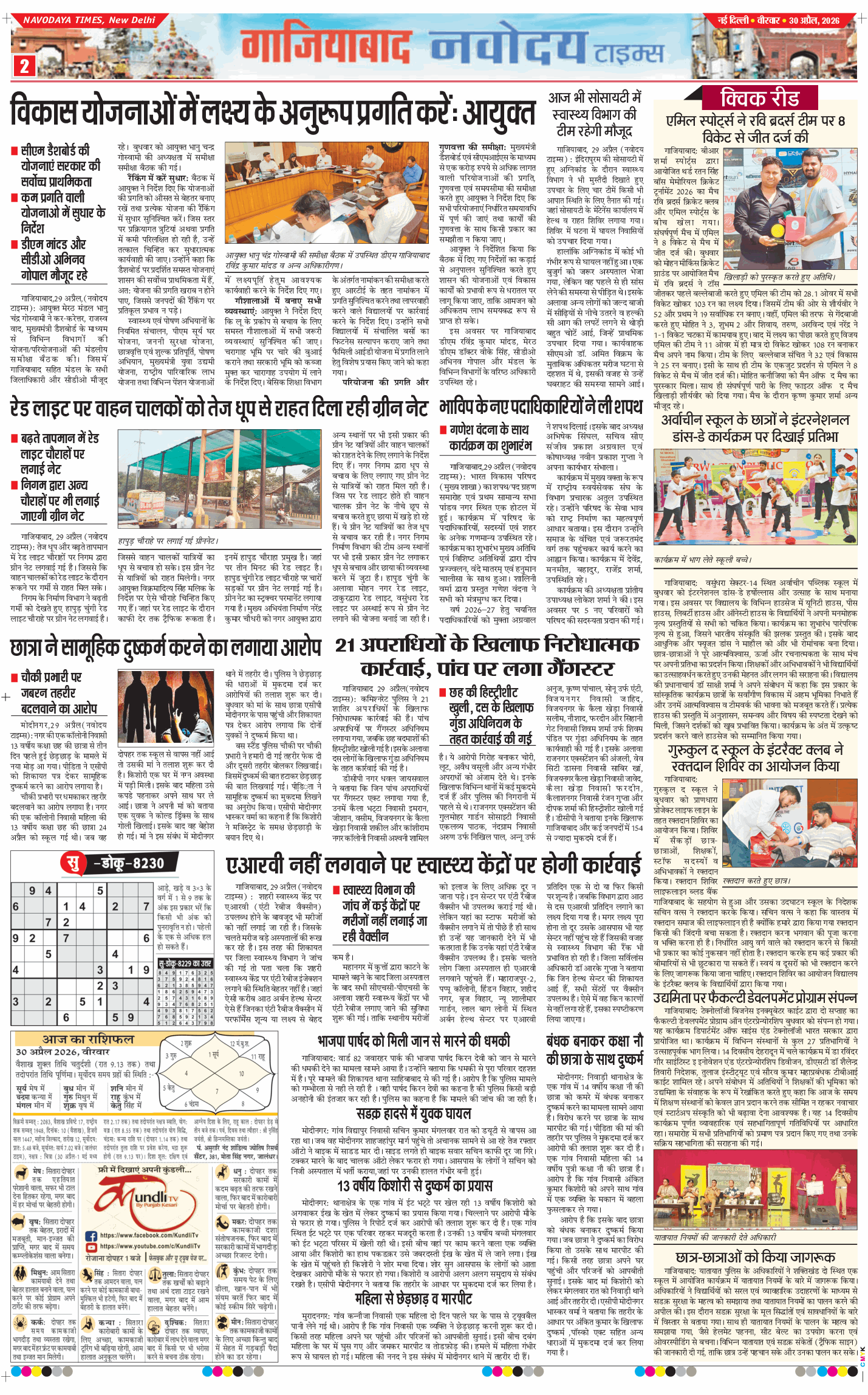 Ghaziabad 2026-04-30