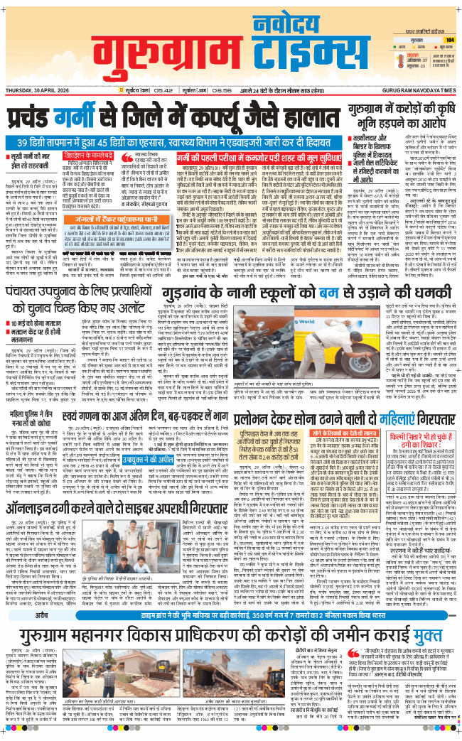 Gurgaon 2026-04-30