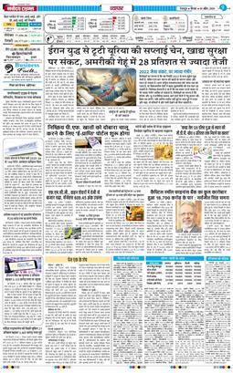 THE NAVODAYA TIMES MAIN UTTARAKHAND AND DEHRADUN 2026-04-30