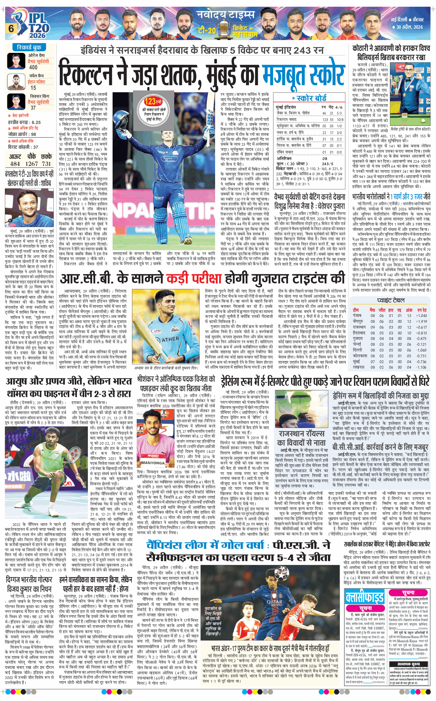 THE NAVODAYA TIMES MAIN UP 2026-04-30