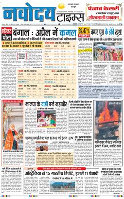 THE NAVODAYA TIMES MAIN UTTARAKHAND AND DEHRADUN 2026-04-30
