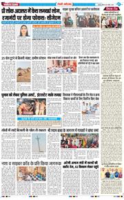REWARI MAHENDERGARH TIMES 2026-04-30