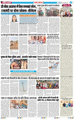 REWARI MAHENDERGARH TIMES 2026-04-30