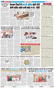 BHIWANI TIMES 2026-05-01