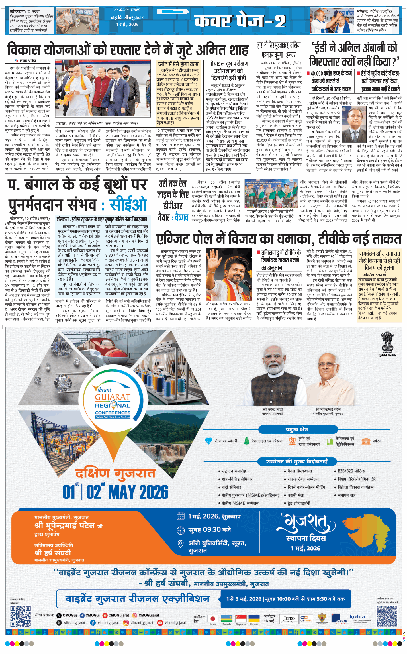THE NAVODAYATIMES NCR MAIN 2026-05-01