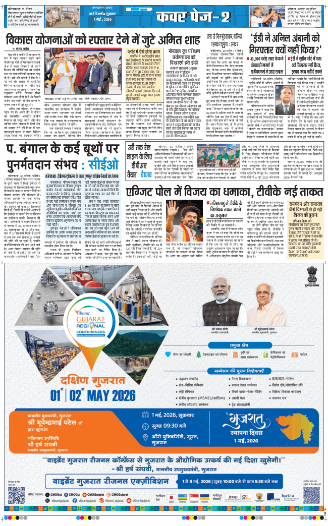 THE NAVODAYATIMES NCR MAIN 2026-05-01