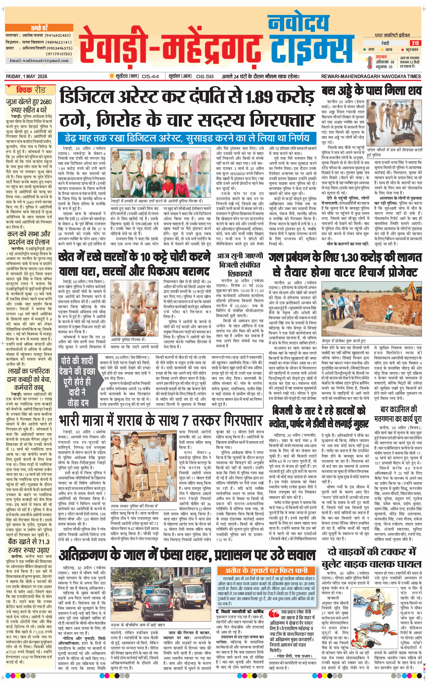 REWARI MAHENDERGARH TIMES 2026-05-01