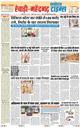 REWARI MAHENDERGARH TIMES 2026-05-01