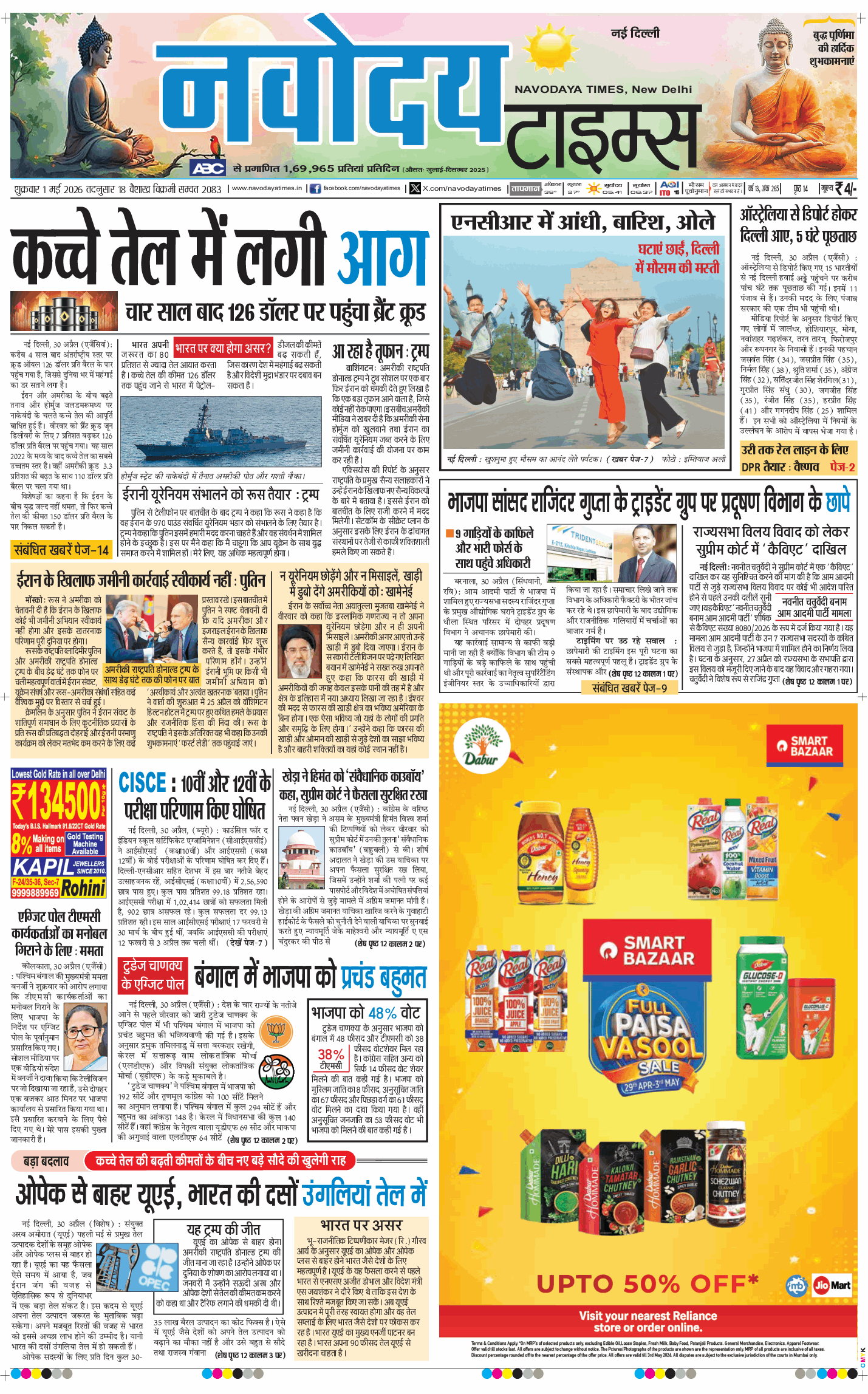 Main Edition 2026-05-01
