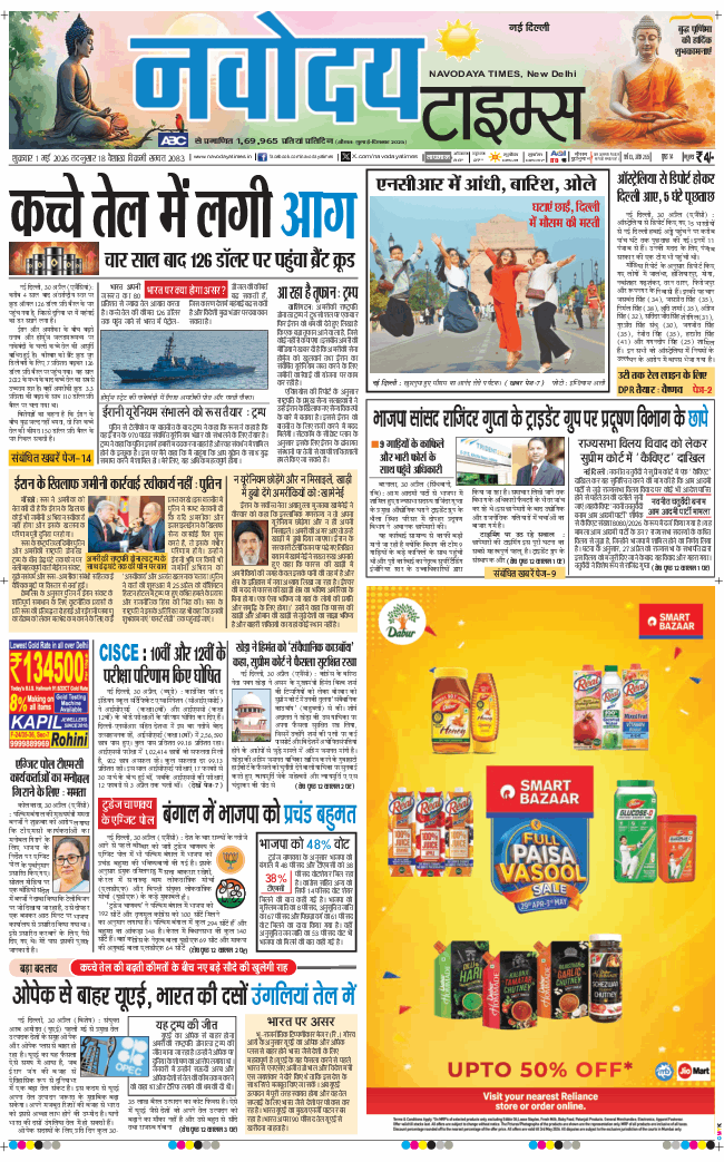 Main Edition 2026-05-01