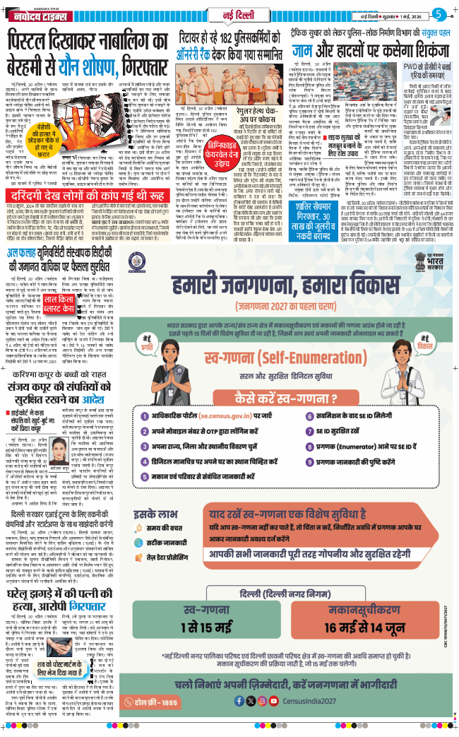 THE NAVODAYATIMES NCR MAIN 2026-05-01