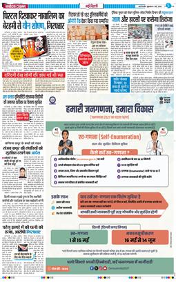THE NAVODAYATIMES NCR MAIN 2026-05-01