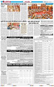THE NAVODAYA TIMES MAIN UP 2026-05-01