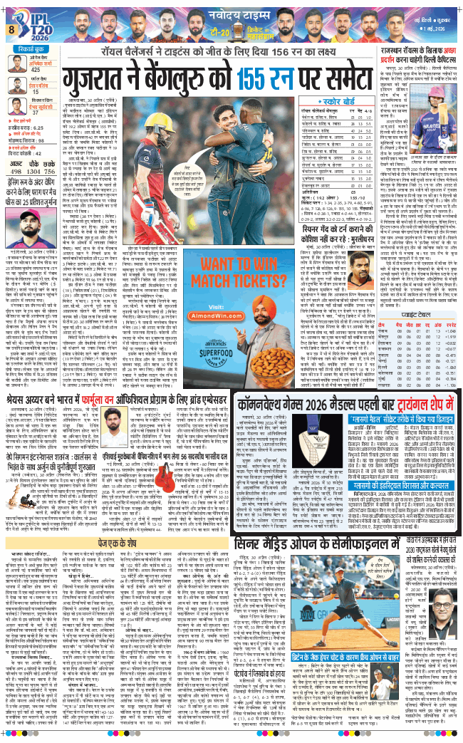 THE NAVODAYA TIMES MAIN UP 2026-05-01