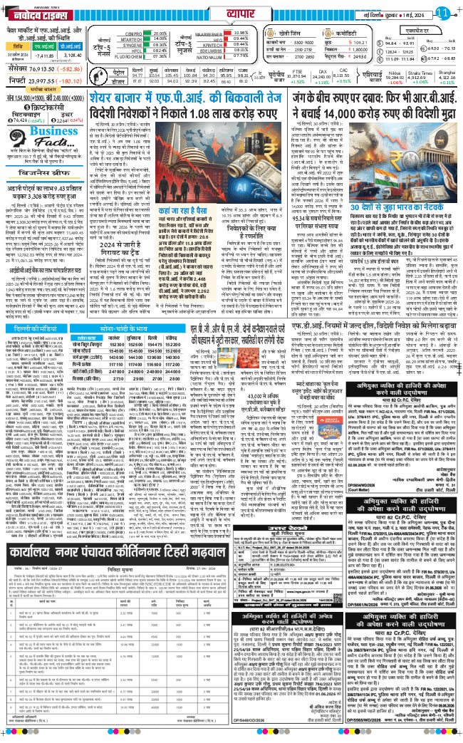 Main Edition 2026-05-01