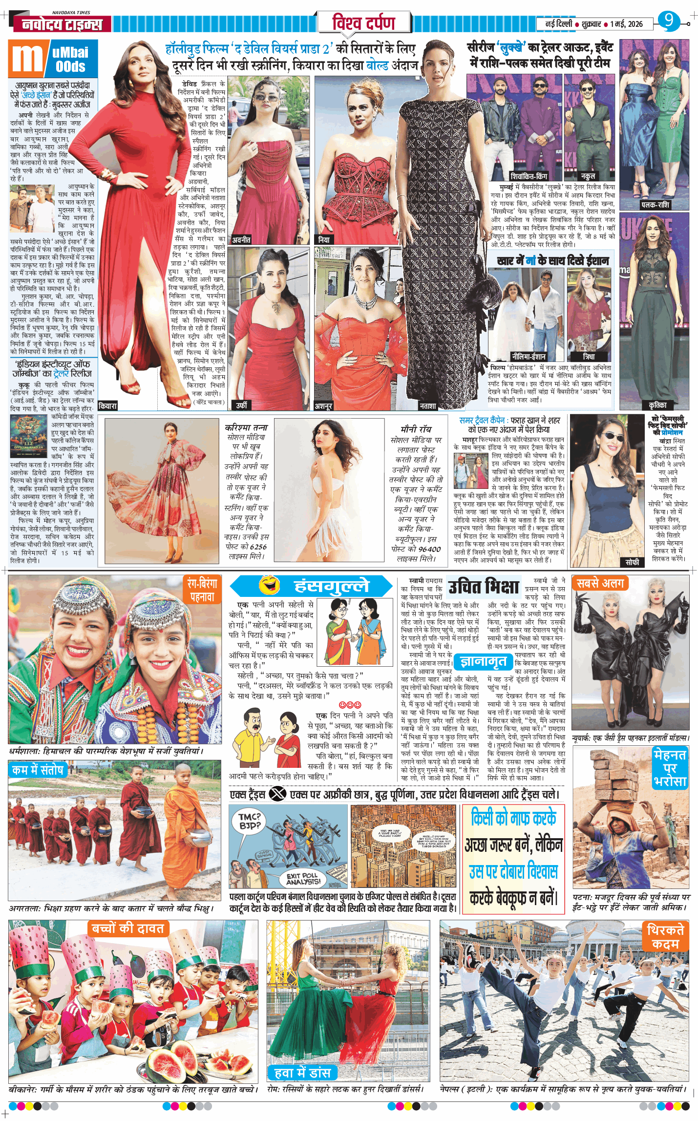 THE NAVODAYA TIMES MAIN UP 2026-05-01