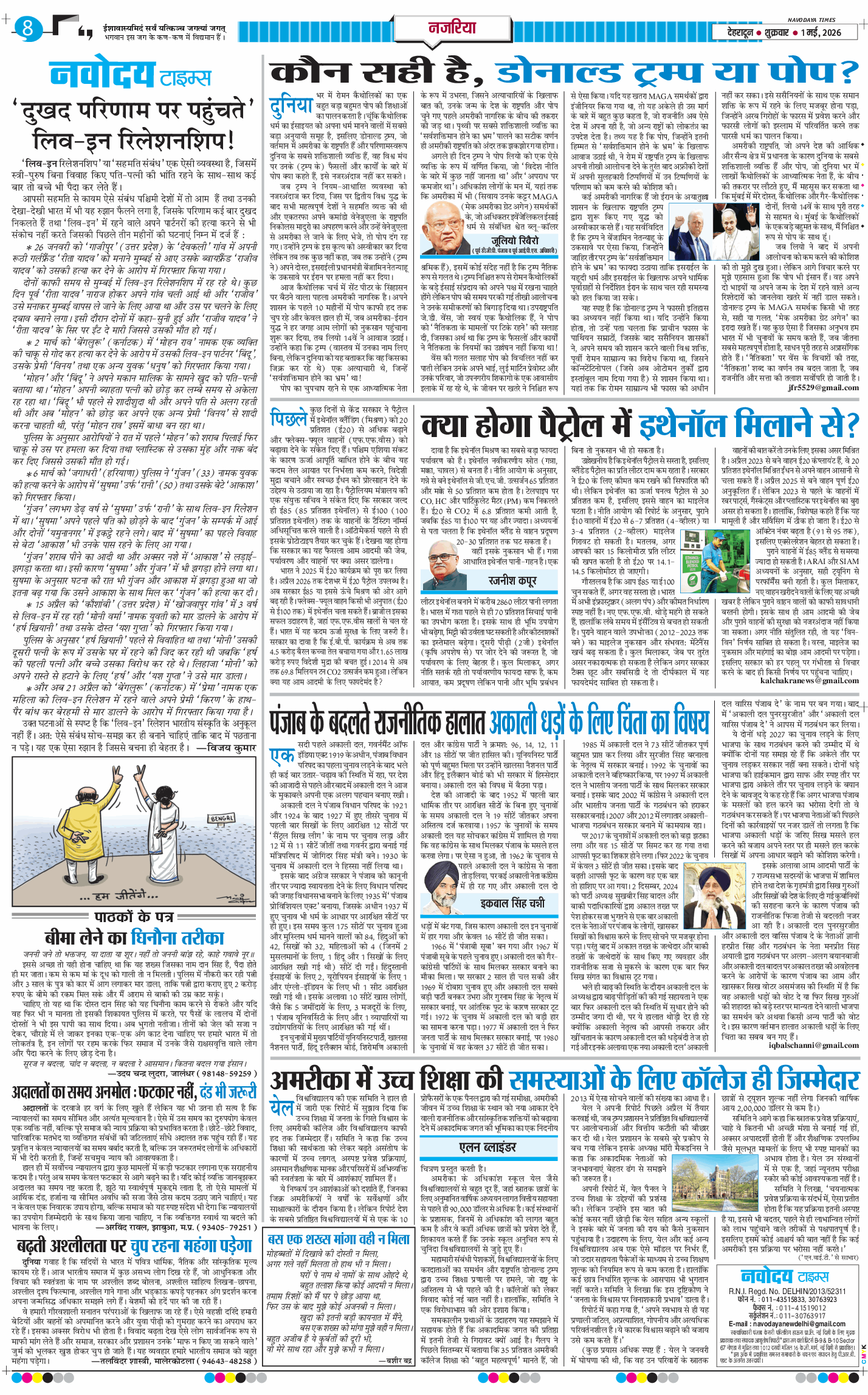THE NAVODAYA TIMES MAIN UTTARAKHAND AND DEHRADUN 2026-05-01
