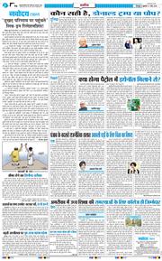 THE NAVODAYA TIMES MAIN UTTARAKHAND AND DEHRADUN 2026-05-01