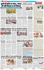 REWARI MAHENDERGARH TIMES 2026-05-01