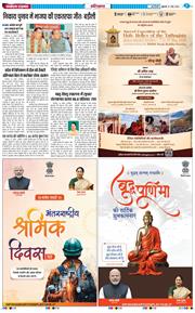THE NAVODAYATIMES NCR MAIN 2026-05-01