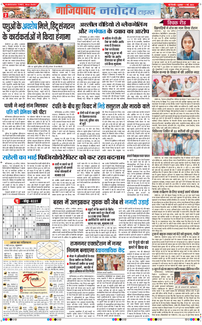 Ghaziabad 2026-05-01