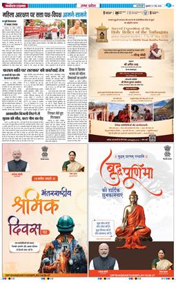 THE NAVODAYA TIMES MAIN UP 2026-05-01