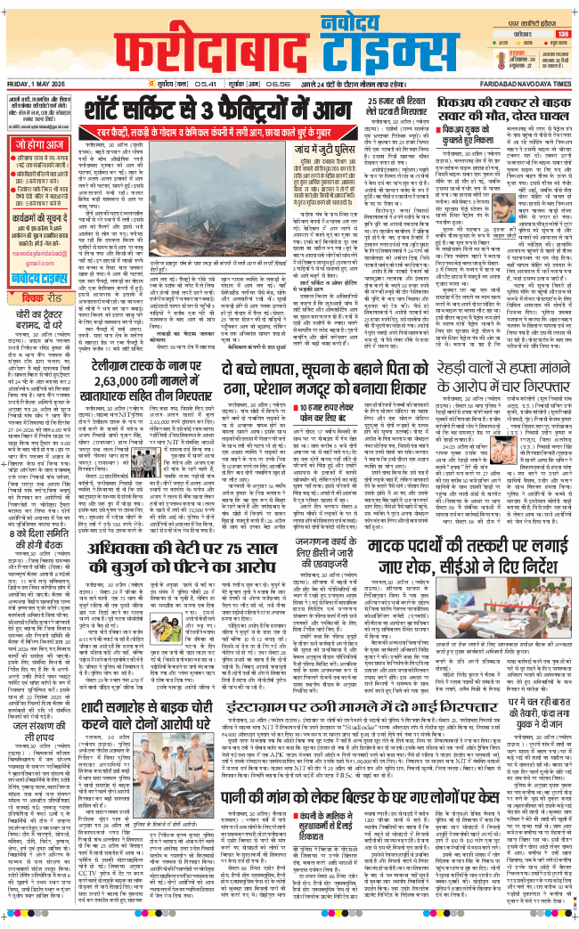 Faridabad 2026-05-01