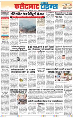 Faridabad 2026-05-01
