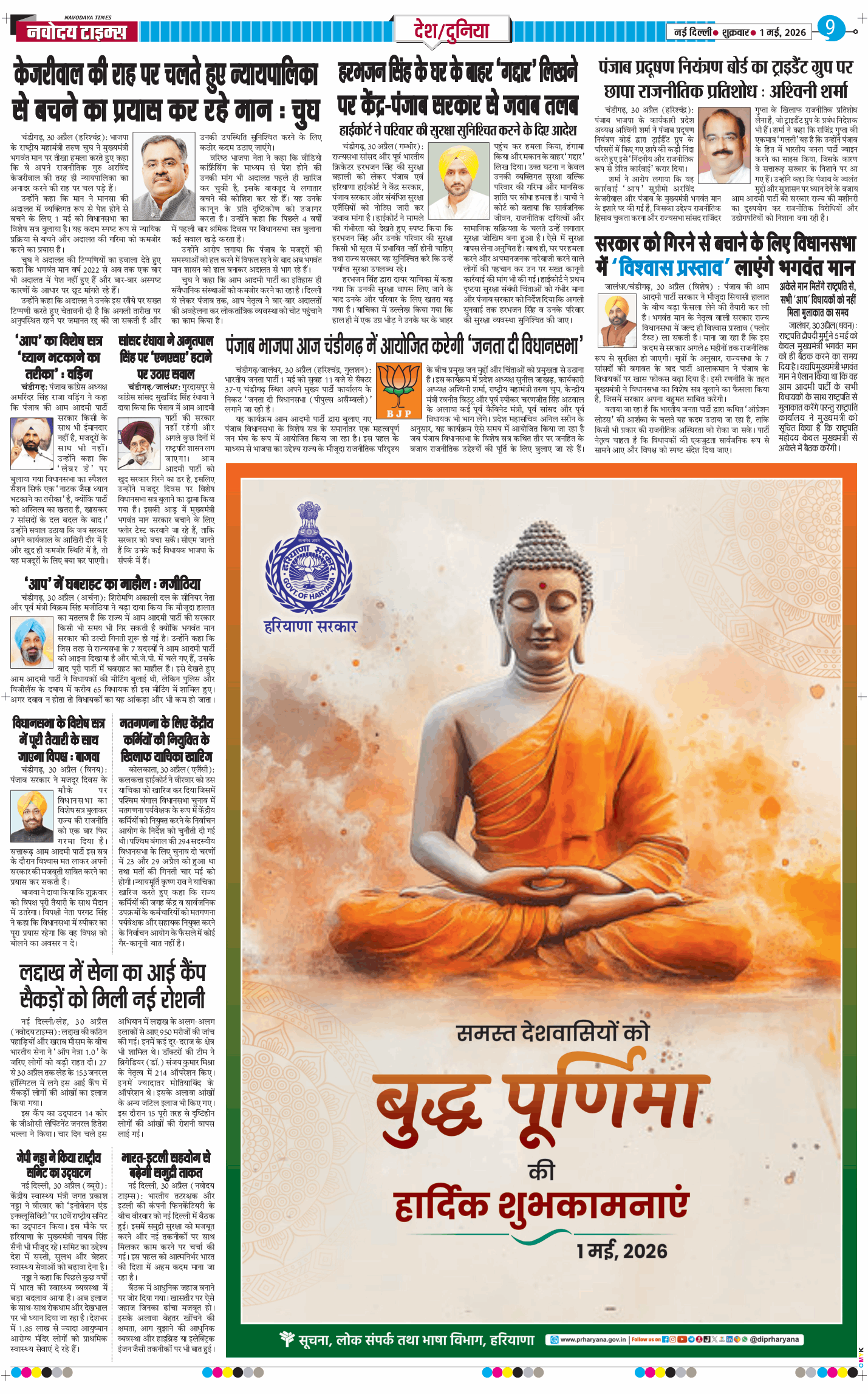 Main Edition 2026-05-01