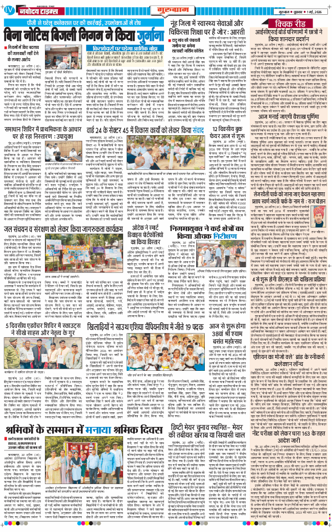 Gurgaon 2026-05-01