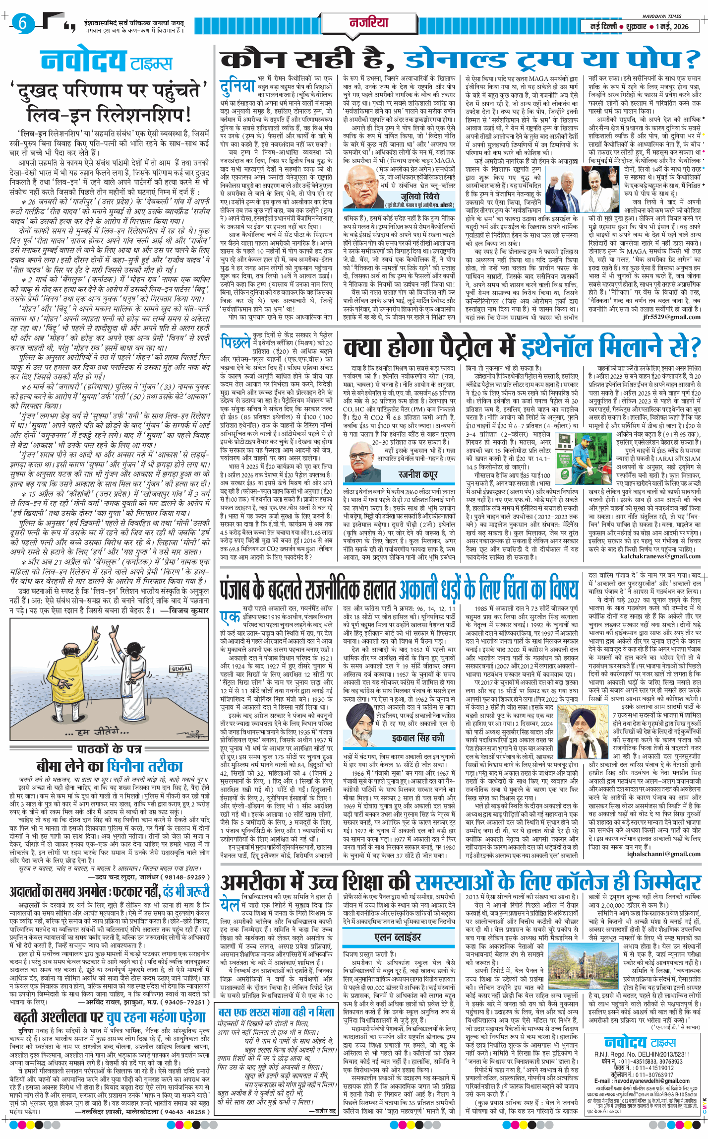 THE NAVODAYA TIMES MAIN UP 2026-05-01