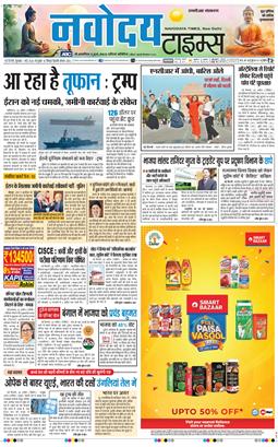 THE NAVODAYATIMES NCR MAIN 2026-05-01