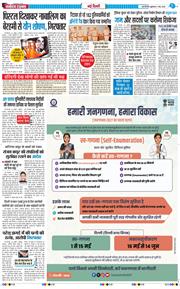 THE NAVODAYA TIMES MAIN UP 2026-05-01