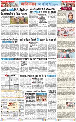 Noida 2026-05-01