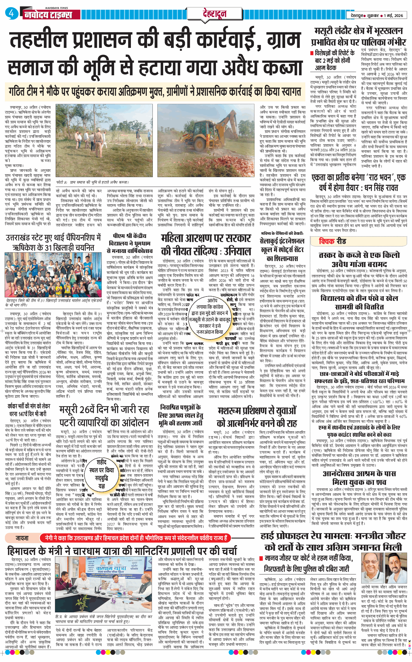 THE NAVODAYA TIMES MAIN UTTARAKHAND AND DEHRADUN 2026-05-01