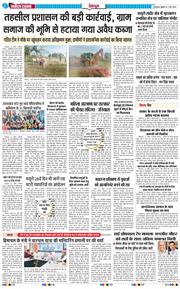 THE NAVODAYA TIMES MAIN UTTARAKHAND AND DEHRADUN 2026-05-01